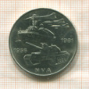 10 марок. ГДР 1981г