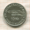 10 крон. Швеция 1972г