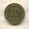 10 рупий. Индонезия. F.A.O. 1974г