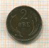 2 эре. Дания 1891г