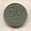 50 леке. Албания 2000г