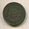 1/4 анны. Ост-Индская Компания 1835г
