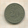 20 сентесимо. Италия 1894г
