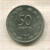50 прута. Израиль