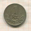 1 крона. Словакия 1941г