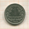 1 марка. Германия 1934г