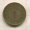 1 скиллинг. Дания 1856г