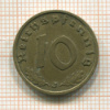 10 пфеннигов. Германия 1939г