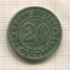 20 сантимов. Италия 1894г