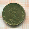 20 лир. Ватикан 1962г