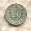 20 сентаво. Мексика 1937г