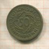 50 пфеннигов. Германия 1924г