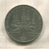 1 рубль. Олимпиада-80. Кремль 1978г
