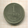 1 рубль 1965г