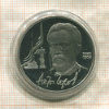 1 рубль. Антон Чехов. ПРУФ 1990г