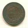 5 копеек 1872г