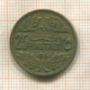 25 пиастров. Ливан 1961г