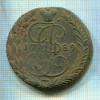 5 копеек 1789г