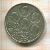 500 франков. Бельгия 1980г