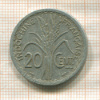 20 центов. Французский Индокитай 1945г