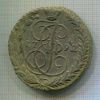 5 копеек 1792г