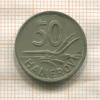 50 геллеров. Словакия 1941г