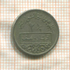 2 1/2 пиастра. Сирия 1956г