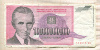 10000000000 динаров. Югославия 1993г