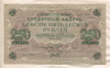 250 рублей 1917г