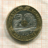 20 франков. Франция 1995г