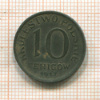 10 фенигов. Польша 1917г