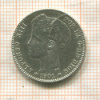 1 песета. Испания 1901г