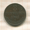 3 шварена. Ольденбург 1869г