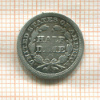 1/2 дайма. США (небольшой изгиб) 1858г