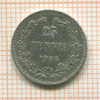 25 пенни 1906г