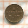 1/2 копейки 1912г