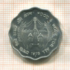 10 пайс. Индия. F.A.O. 1976г