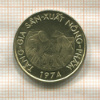10 донгов. Вьетнам. F.A.O. 1974г