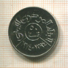50 филсов. Йемен. F.A.O. 1974г