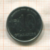 10 гуарани. Парагвай. F.A.O. 1978г