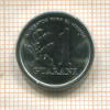 1 гуарани. Парагвай. F.A.O. 1978г
