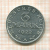 3 марки. Германия 1922г