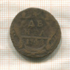 Денга 1748г
