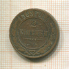 2 копейки 1883г