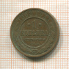 1 копейка 1908г