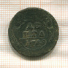 Денга 1749г
