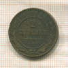 2 копейки 1896г