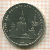 Рубль. Олимпиада-80. МГУ 1979г