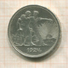 1 рубль 1924г