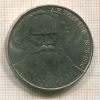 Рубль. Толстой 1988г
